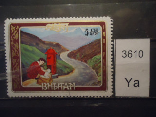 Фото марки Бутан 1973г *