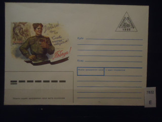 Фото марки Россия 1995г конверт **