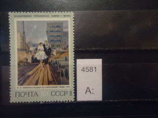 Фото марки СССР 1973г (1 м из серии) **