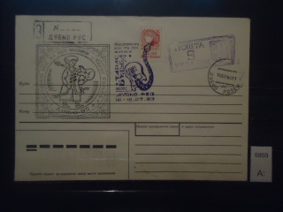 Фото марки Украина 1993г конверт со спецгашением 