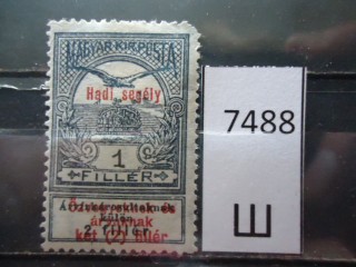 Фото марки Венгрия 1914г *