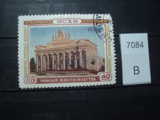 Фото марки СССР 1930-40гг