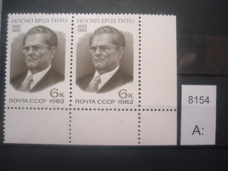 Фото марки СССР 1982г (2 одинаковые марки) *
