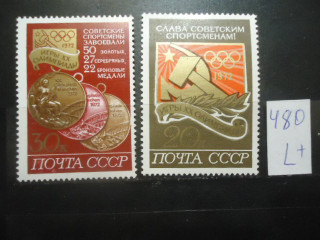 Фото марки СССР 1972г (4142-43) серия **