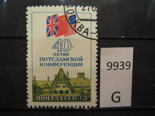 СССР 1985г фотография марки Фото марки СССР 1985г