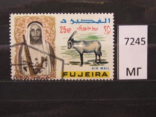 Фото марки Фуджейра 1964г