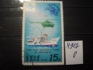 Фото марки Северная Корея