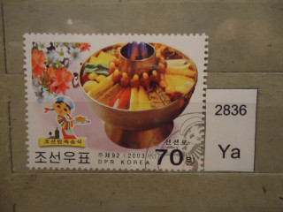 Фото марки Северная Корея 2003г