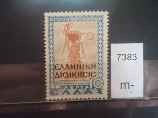 Фото марки Греция надпечатка **
