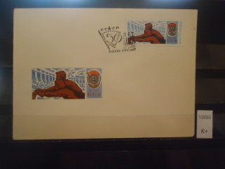 Фото марки СССР 1980г конверт спецгашение