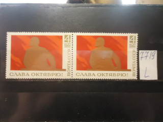 Фото марки СССР 1970г (1 м-укорочена 