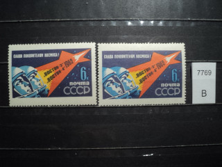 Фото марки СССР 1962г 1 м-смещение синего цвета на носу 2-го космонавта; 2 м-точка перед словом ВОСХОД **
