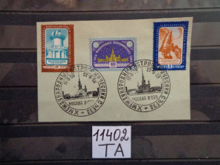 Фото марки СССР спецгашение 1958г