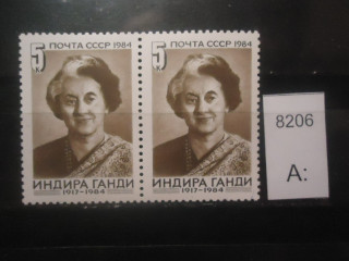 Фото марки СССР 1984г 2 одинаковые марки **