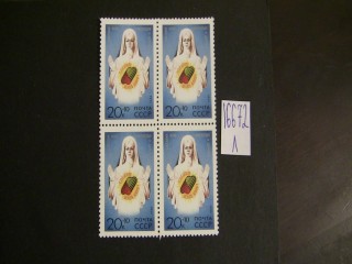СССР 1991г квартблок ** фотография марки Фото марки СССР 1991г квартблок **