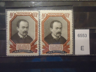 Фото марки СССР 1952г (1 м-смещение черного цвета на дату 1852г слева; 2 м-полоски под датой 1952г справа) **