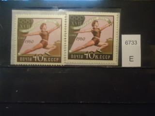 Фото марки СССР 1960г (разные оттенки розового, коричневого, зеленого) **