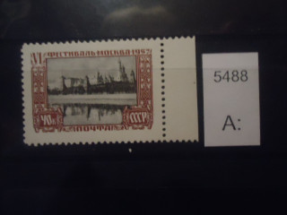 Фото марки СССР 1957г (отскок перфорации) **