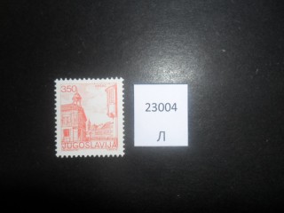 Фото марки Югославия 1981г *