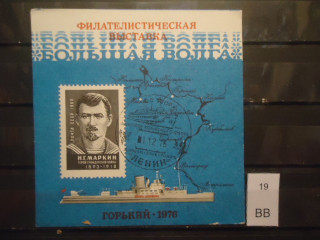Фото марки СССР 1976г почтовая карточка