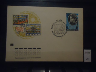 Фото марки СССР 1971г конверт со спецгашением