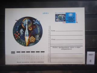 Фото марки СССР почтовая карточка 1981г **