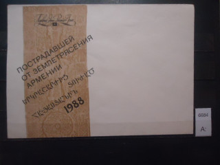 Фото марки СССР 1988г конверт КПД **