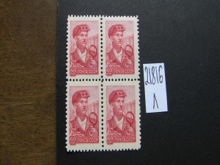 Фото марки СССР 1958г (плотная бумага) **