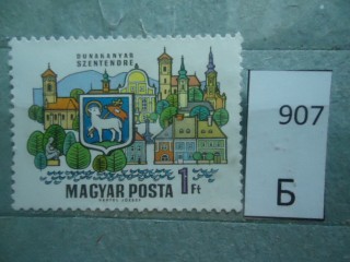 Фото марки Венгрия *