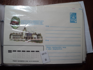 Фото марки СССР 1981г конверт **