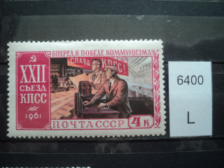 Фото марки СССР 1961-62гг *