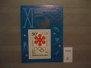 Фото марки СССР 1972г блок **