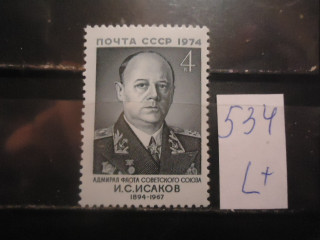 Фото марки СССР 1974г (4359) (фон голубой) **