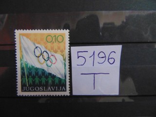 Фото марки Югославия марка 1970г **
