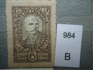 Фото марки Хорватия 1920г *