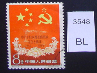 Фото марки 1960г