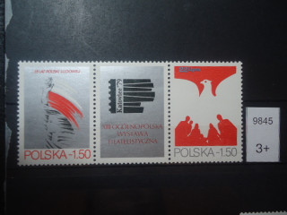 Фото марки Польша 1979г сцепка **