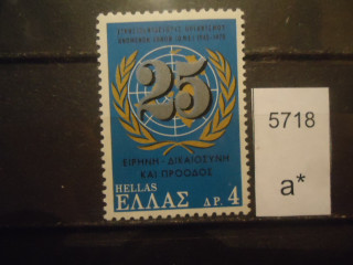 Фото марки Греция 1970г **