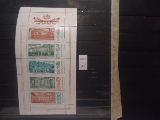Фото марки СССР 1986г малый лист *