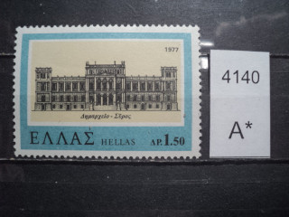 Фото марки Греция 1977г **