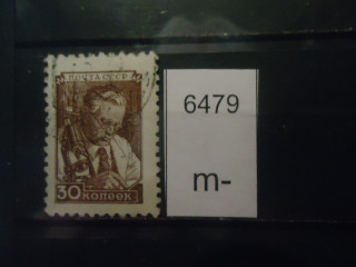 Фото марки СССР 1948-57гг