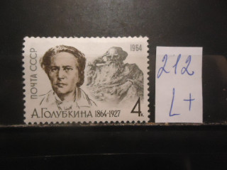 Фото марки СССР 1964г (2989) **