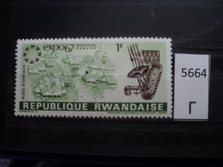 Фото марки Руанда 1967г *