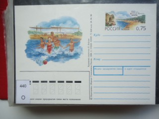 Фото марки Россия почтовая карточка **