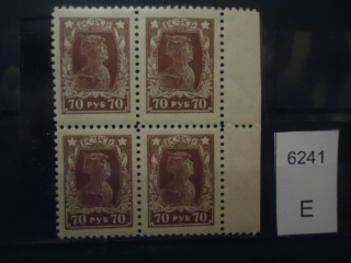 Фото марки РСФСР 1922-23гг (линейка 12,5; 2-м-окрашен конец левой звезды) **