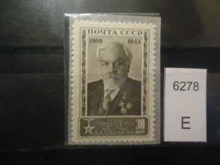 Фото марки СССР 1944г (точки под глазом) **