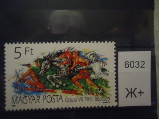 Фото марки Венгрия 1989г *