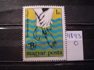 Фото марки Венгрия 1977г **