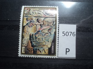 Фото марки Испания 1973г **