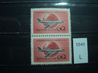 Фото марки СССР пара 1950-60гг **